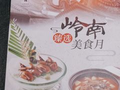 -红鱼湾餐厅(国际大厦店)