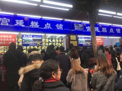 -宫廷糕点铺