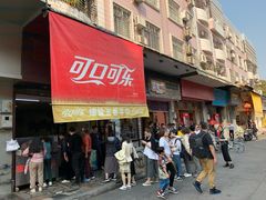 门面-细妹五香牛杂(步行街店)