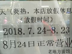-老地方面馆(思南路店)