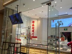 门面-廖记棒棒鸡(青岛万象城店)