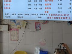 -大碗面(洗面桥街店)