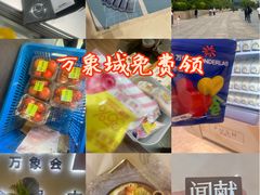 -天津万象城