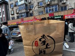 -掌上鲜(南顺城街店)