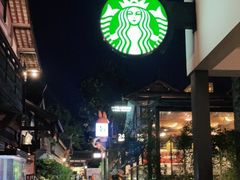 -星巴克臻选(成都宽窄巷子店)