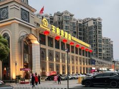 -王府井酒店(金桥港湾店)