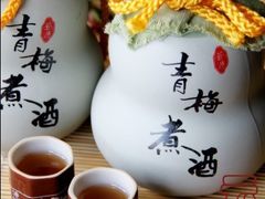 青梅酒-云之南(八里庄店)