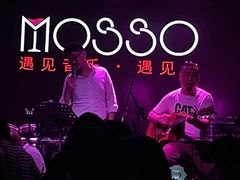 -MOSSO音乐酒吧·live house(长乐路店)