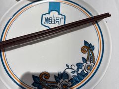 -湘阅•威海海鲜•湖南味道(华宝店)