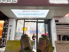 -白色日记·手作酸奶(麦凯乐店)
