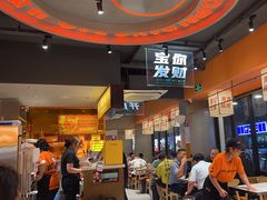 -宝记烧烤·碳锅羊肉·羊蝎子火锅·夜食社(文体路创始店)