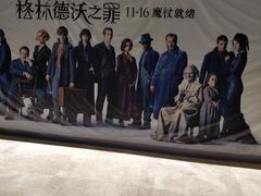 -万象影城(杭州萧山万象汇店)