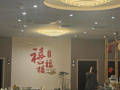 -禧福楼·十五年老店(科技城店)