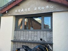 -辛庄国际文化艺术区