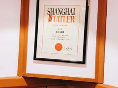 -老吉士酒家(天平路店)