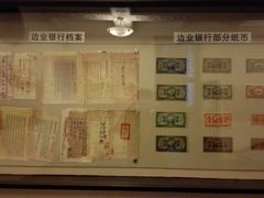 -沈阳金融博物馆