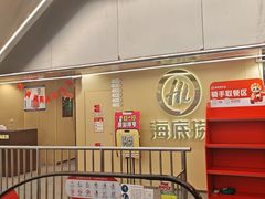 -海底捞火锅(宇飞大厦店)