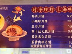 -沈大成(南京东路店)