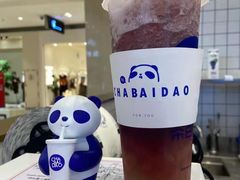 -茶百道(柏威年店)