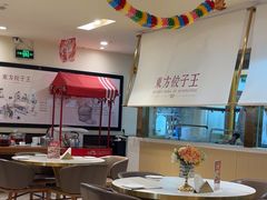 -东方饺子王(和平里店)