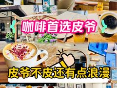 -Peet's Coffee皮爷咖啡(大学路店)