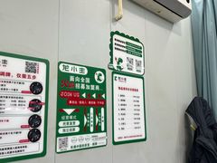 -龙小主24H麻将棋牌室(亚町创意工坊店)