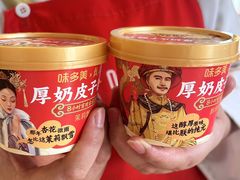 -味多美蛋糕(东直门店)