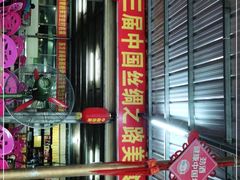 门面-黄记四更烤乳猪店