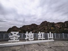 -红山国家森林公园