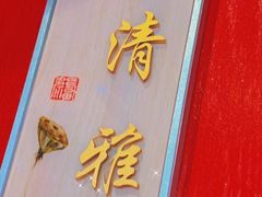 -骨气鼓气羊棒骨·羊蝎子(住总万科广场店)