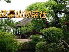 -西泠印社
