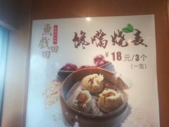 -陶记小吃(拙政园店)