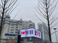 -重庆巴渝火锅(钟家村店)