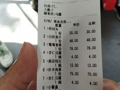 账单-大顺堂食府(牛街店)