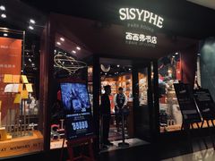 -西西弗书店&矢量咖啡(凯德晶萃广场店)