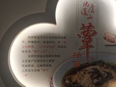 -華僑飯店中餐厅