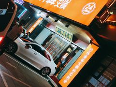 -竹犇番茄火锅(长风街店)