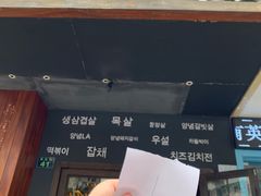 -韩国料理大力士(屏风街店)