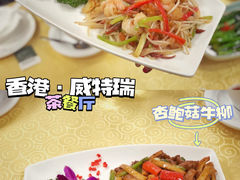 -香港威特瑞茶餐厅(小白楼音乐厅店)