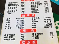 菜单-龙老五汤店(站前西路店)