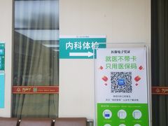 -广州仁爱天河医院体检中心