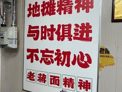-老蒋面(南坪店)