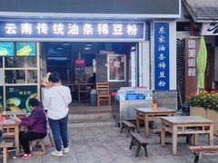 -东家云南传统油条稀豆粉(昆明茶马花街店)