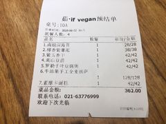 账单-茹·pure vegan(博华广场店)