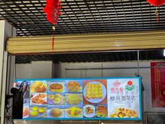 -恒兴发茶店(水巷口店)