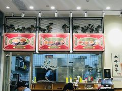 -细拥竹升面(花城汇店)