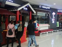 -皇城根北京风味主题餐厅(滨海万达店)