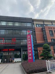 -重庆市妇幼保健院(冉家坝院区)