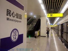 -民心佳园(地铁站)