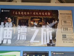 -横店广州街·香港街
